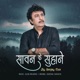 Saawan Ke Suhane Single