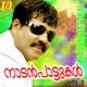 Nadanpattukal Vol 2 EP