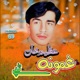 Ghumona Vol 99
