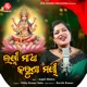 Laxmi Maa Karunamayee Single