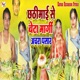 Chhathi Mai Se Beta Mangi Achra Pasar Single