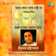 Aar Kono Sadh Dev EP