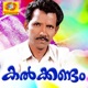 Kalkkandam