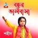 Bondhur Bhalobasha
