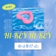 君は夏だった Single