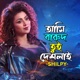 Ami Barud Tui Deshlai Single