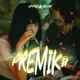 PREMIKA Single