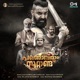 Pathonpatham Noottandu Original Motion Picture Soundtrack EP