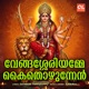 Vengassery Amme Kaithozhunnen