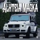 ALHTEIA MAGKA Single