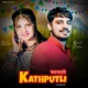 Kathputli feat Rahul Puthi Monika Bhainger Single