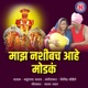 Majha Nashibach Aahe Modak Single