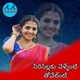 Sirisillaku Vellenti Thovelnti Single