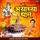 Ayodhya Dham Single