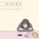 자기소개서 Single