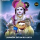 Janmdin Shyam Ka Aaya feat Dev Shivam Single