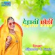 Dehati Chhoudi Single
