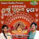 Laxmipurana Katha EP