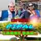 Gairi Pipal Larke Bar feat Shrijan Pandit Single
