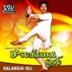 Salangai Oli Original Motion Picture Soundtrack