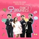 Oh My Wedding Original Soundtrack Pt 8 Single