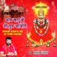 Dham Khatu Ke Jo Tum Aaoge Single