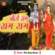 Bolo Ram Ram Ram Single
