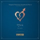 YEON AI From LOVE WAR Single