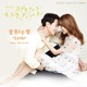 It s Okay That s Love Pt 3 Original Television Soundtrack Single