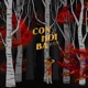 Con Hỏi Ba Single