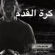 كرة القدم Single feat Fatty Single