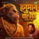 Hanuman Chalisa Reimagined Single
