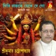 Giri Rajke Deke De Go Single