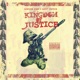 Kingdom of Justice