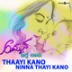 Thaayi Kano Ninna Thayi Kano Single