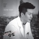 Medical TopTeam Original Television Soundtrack Pt 4 Single