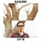 Kasumi EP