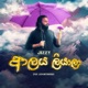 Aalaya Liyala feat Leen Muthukuda Single