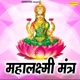Mahalaxmi Mantra