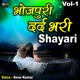 Bhojpuri Dard Bhari Shayari Vol 1 Single