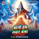 Bani Hum Lachar Baba Single