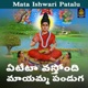 Eteta Vastondi Mayamma Panduga Mata Ishwari Patalu Single