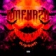Amenaza feat Neworld Club Single