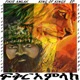 Kings of Kings EP
