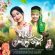 Nahore Pelale Koli Single
