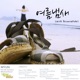 여름냄새 with Brown Whale Single