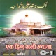 Ek Hind Ali Khwaja