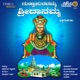 Guddapuradamma Sri Daanamma