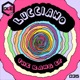 The Bang EP