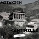 Cantinelle Single